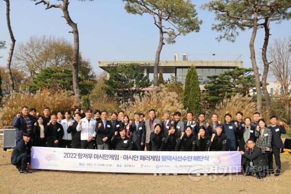 [크기변환]2 2022 항저우 아시안게임 아시안 패러게임 평택시선수단 해단식 개최.JPG