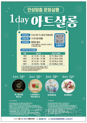 [크기변환]3.1Day 아트살롱.png