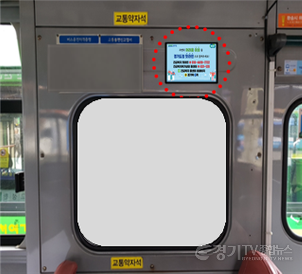 [크기변환]버스+출입문+앞쪽+상단에+홍보물+부착.png
