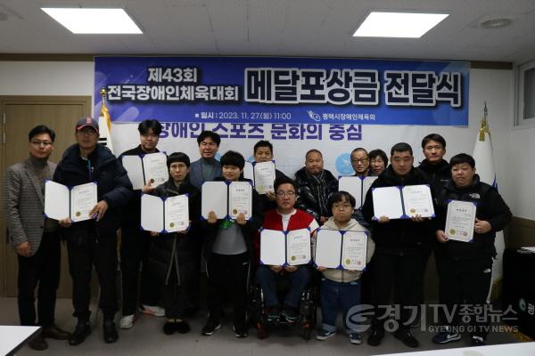 [크기변환]1 평택시 제43회 전국장애인체육대회 메달 포상금 수여.JPG