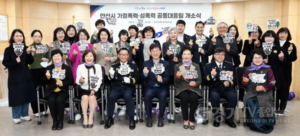[크기변환]151.언제 어디서나 여성의 안전 책임지는 든든한 안산시_.안산시, 단원·상록경찰서와 가정폭력·성폭력 공동대응팀 운영 (1).jpg