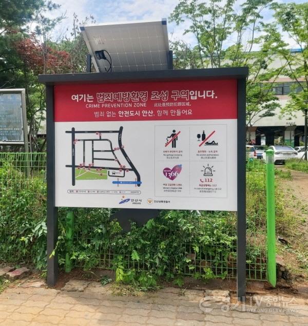 [크기변환]151.언제 어디서나 여성의 안전 책임지는 든든한 안산시_시설물 다국어 안내판 설치.jpg
