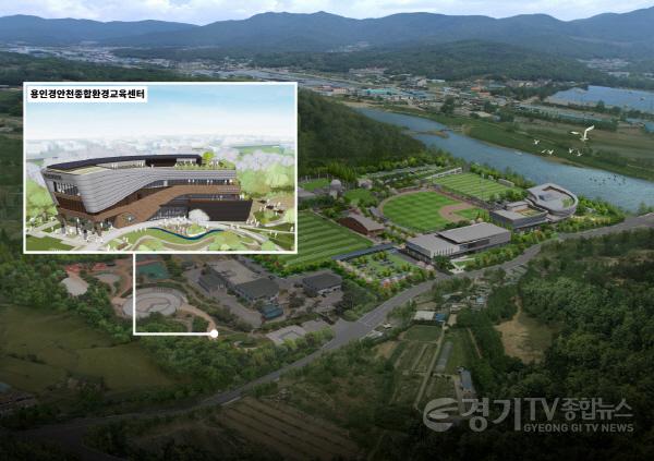 [크기변환]2. 용인경안천종합환경교육센터 조감도.jpg