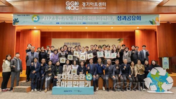 [크기변환]자원순환마을만들기 성과공유회 (1).jpg