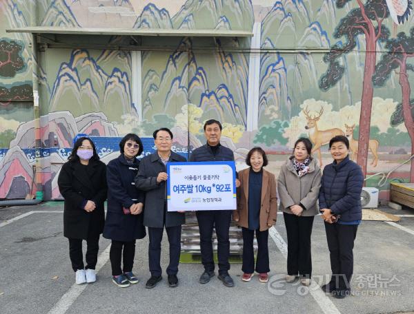[크기변환]01-여주시 논그림 쌀 사랑가득 담아 이웃돕기 기탁.jpg