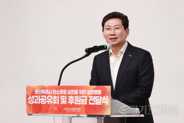 [크기변환]4-1. 이상일 용인특례시장이 29일 탄소중립 실천 성과공유회에서 인사말을 하고 있다.jpg