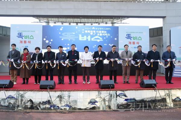 [크기변환]이천시 수요응답형버스(DRT) 똑버스 개통 (1).jpg