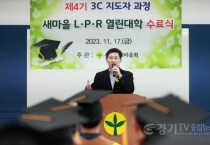 [크기변환]3. 이상일 용인특례시장이 지난 17일 새마을회관에서 열린 새마을 열린대학 수료식에서 인문학 특강을 진행하고 있다..jpg
