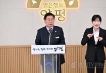 [크기변환]전진선 양평군수, 내년도 예산편성(안) 발표(3) .jpg