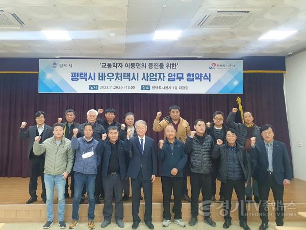 [크기변환]이미지(바우처택시 운행 추가협약).jpg