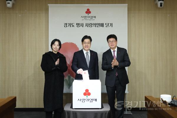 [크기변환]사랑의 열매 달기 및 희망 2024 나눔캠페인 출범식(1).jpg