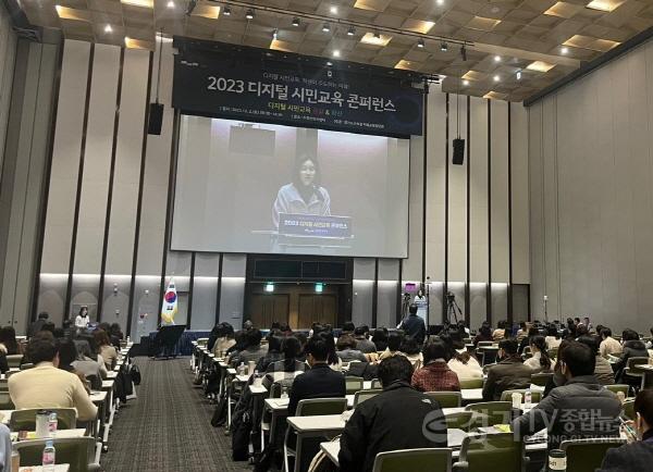 [크기변환]2023 디지털 시민교육 콘퍼런스 현장 사진 (1).jpg