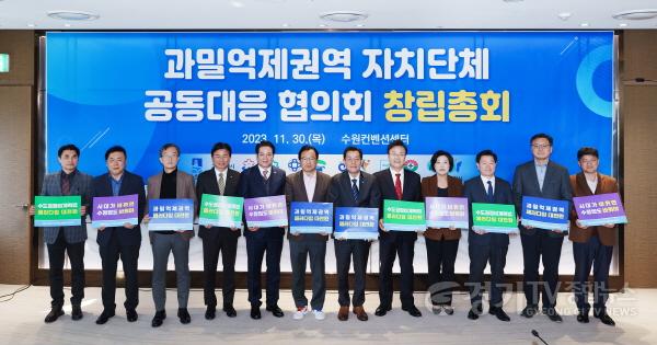 [크기변환]이현재 하남시장, 과밀억제권역 공동대응 협의회서 “성장 막는 규제 풀어야” 강조(1).jpg