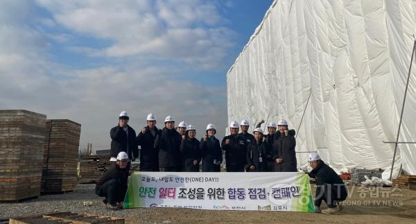 [크기변환]건설공사장 합동점검 (1).jpg