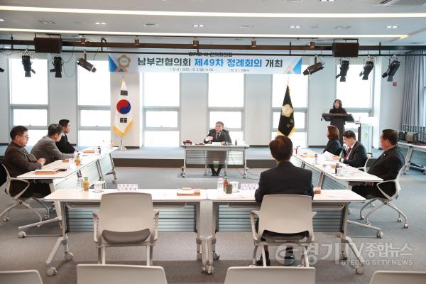 [크기변환]20231205 경기도시‧군의회의장 남부권협의회 제49차 정례회의, 의왕시에서 개최(4).jpg