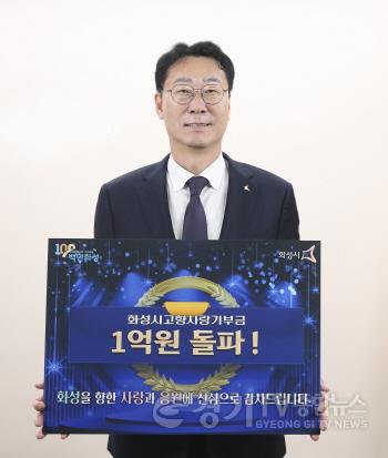 [크기변환]2. 고향사랑기부금 1억 원 돌파.jpg