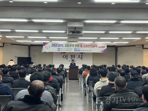 [크기변환]2023년 공동주택 방범 및 소방안전 교육.JPG