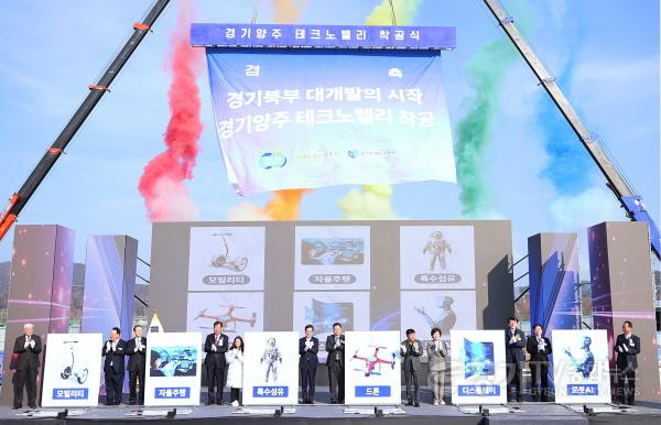 [크기변환]경기양주 테크노밸리 착공식(2).jpg