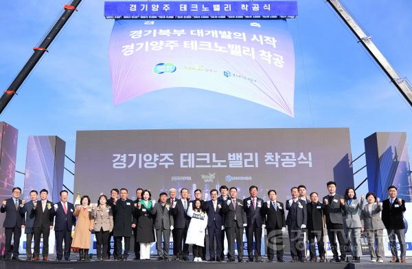 [크기변환]경기양주 테크노밸리 착공식(1).jpg