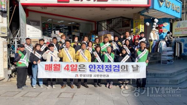 [크기변환]2. 12월 안전점검의 날 캠페인.jpg