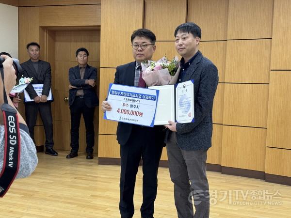 [크기변환]광주시, 2022회계연도 한강수계관리기금사업 성과평가 우수기관 수상.jpg