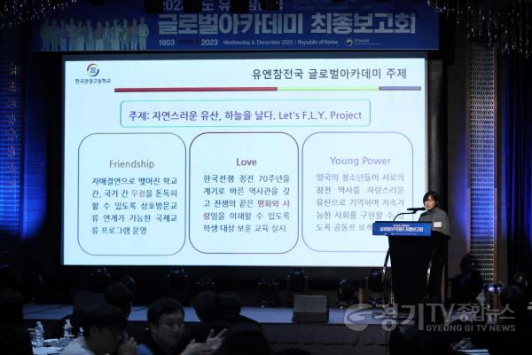 [크기변환]사진 2 국제교류 프로그램 발표 - 한국관광고.jpg