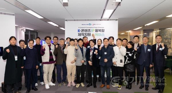 [크기변환]2023 케이(K)-콘텐츠 IP융복합 제작 지원 쇼케이스-1.jpg