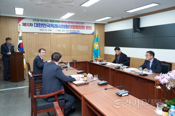 [크기변환]20231208 용인특례시의회 윤원균 의장, 제18차 대한민국특례시의회의장협의회 회의 참석(3).jpg