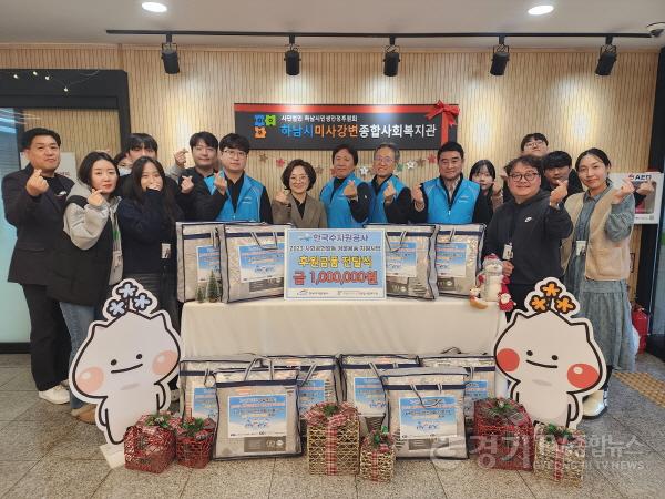 [크기변환][전달보도자료] 한국수자원공사 겨울철 단기 사회공헌활동 (1).jpg