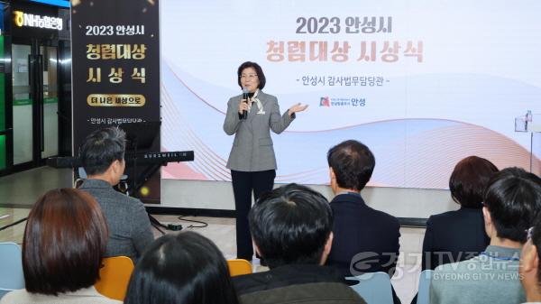 [크기변환]1-1.2023 안성시 청렴 대상 시상식.jpg