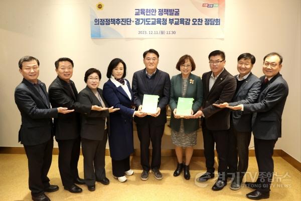 [크기변환]231211 의정정책추진단, 도교육청 부교육감에게 교육현안 정책자료집 전달 정담회 실시.jpg
