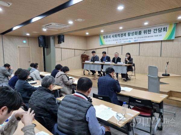 [크기변환]231211 이용욱 의원, 경기도 사회적경제 활성화를 위한 정담회 개최 (2).jpg