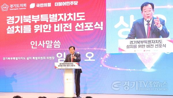 [크기변환]231211 임상오의원,메가시티 서울을 뛰어넘어 경기북부특별자치도를 위해 합심하여 나아가자 호수 (1).jpg