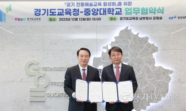 [크기변환]도교육청-중앙대학교 경기 전통문화예술교육 활성화 업무협약 현장 사진 (2).jpg