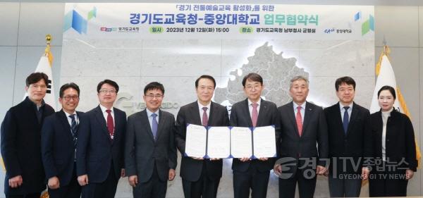 [크기변환]도교육청-중앙대학교 경기 전통문화예술교육 활성화 업무협약 현장 사진 (1).jpg