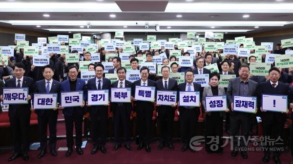 [크기변환]경기북부특별자치도 설치 국회토론회(1).jpg