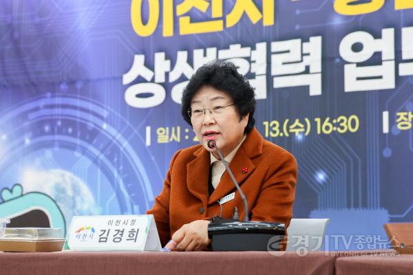 [크기변환]이천시-용인시 반도체 업무협약식 (2).jpg