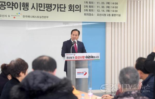 [크기변환]1-2 오산시, 민선 8기 공약이행 시민평가단 활동 성료.JPG