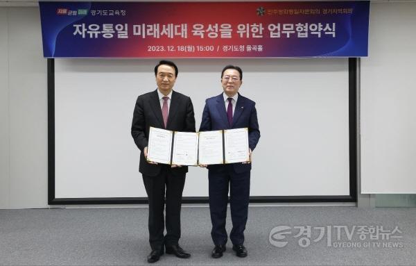 [크기변환]자유통일 미래세대 육성을 위한 업무협약식 현장 사진 (1).jpg