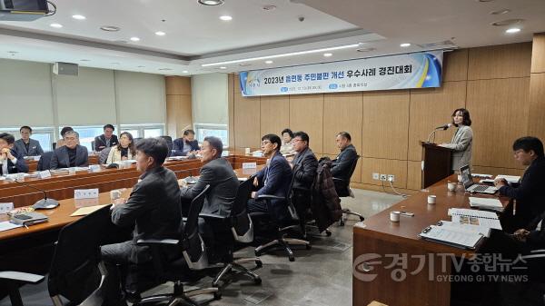 [크기변환]14개 읍면동 주민불편 개선 사례 공유 (2).jpg