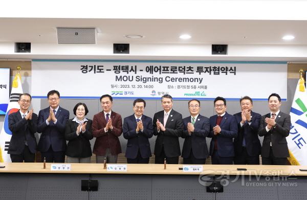 [크기변환]에어프로덕츠 투자협약식(2).jpg