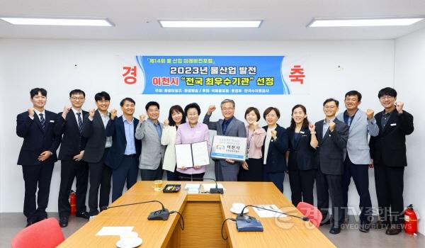 [크기변환]2023년 물산업 발전 전국 최우수기관 선정.jpg