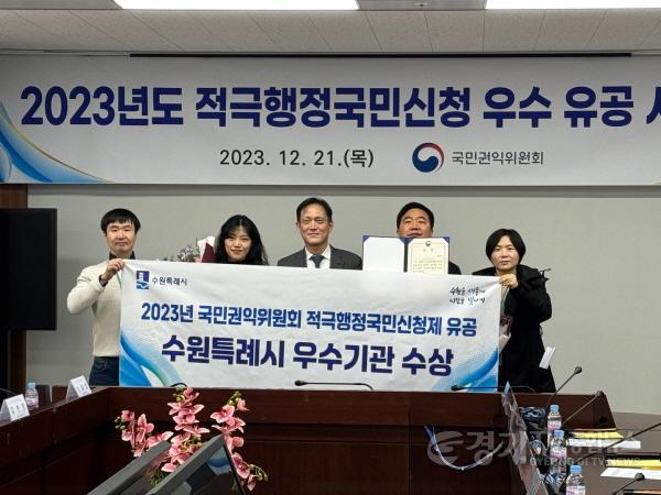 [크기변환]1. 수원시, ‘국민권익위원회 적극행정 국민신청제’, 2년 연속 우수기관 선정.jpg