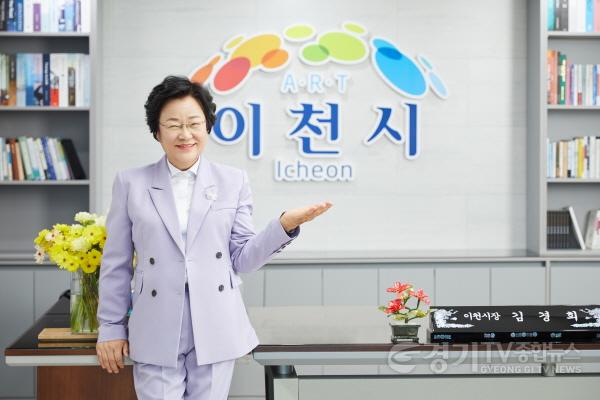 [크기변환]김경희 이천시장 (1).jpg