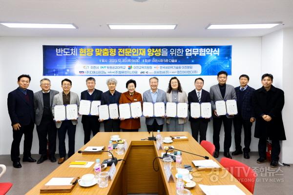 [크기변환]반도체산업 전문 인재 양성을 위한 업무협약식 (2).jpg