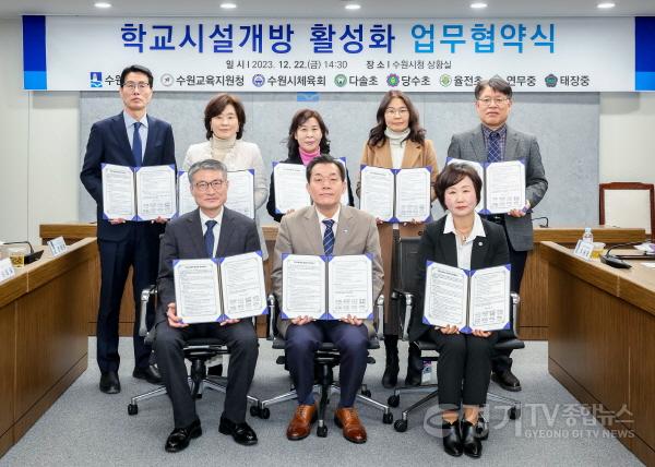 [크기변환]1.수원시, 5개 초·중학교 학교시설개방 활성화 업무협약 체결.jpg