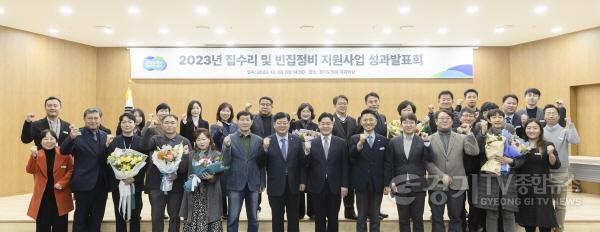 [크기변환]집수리 및 빈집정비 지원사업 성과발표회(1).jpg