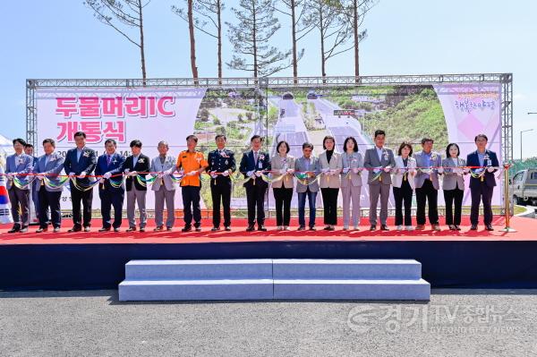 [크기변환]02 화도-양평 간 고속도로 두물머리 나들목 개통식 개최.jpg