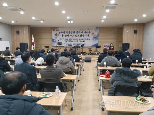 [크기변환]02-여주시, “농업업무 담당공직자 화합 한마당 워크숍”개최(1`).jpg