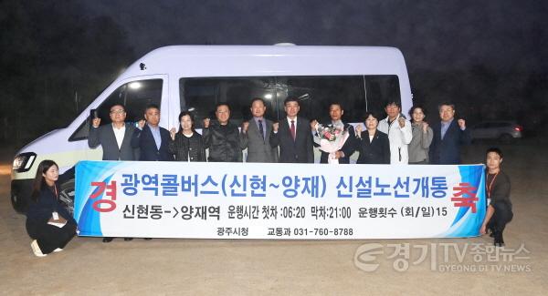 [크기변환]광역콜버스 운송사업 개통식.jpg